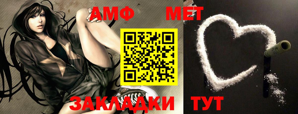 АМФЕТАМИН Розовый Серпухов
