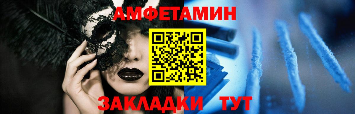 Амфетамин  Серпухов  Amphetamine Розовый 