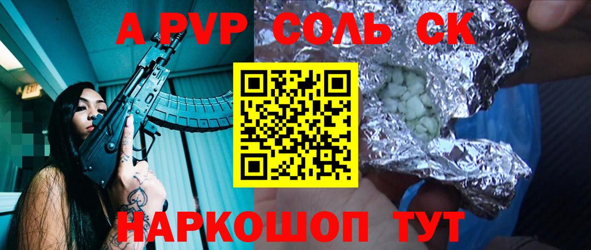 APVP СК КРИС Серпухов