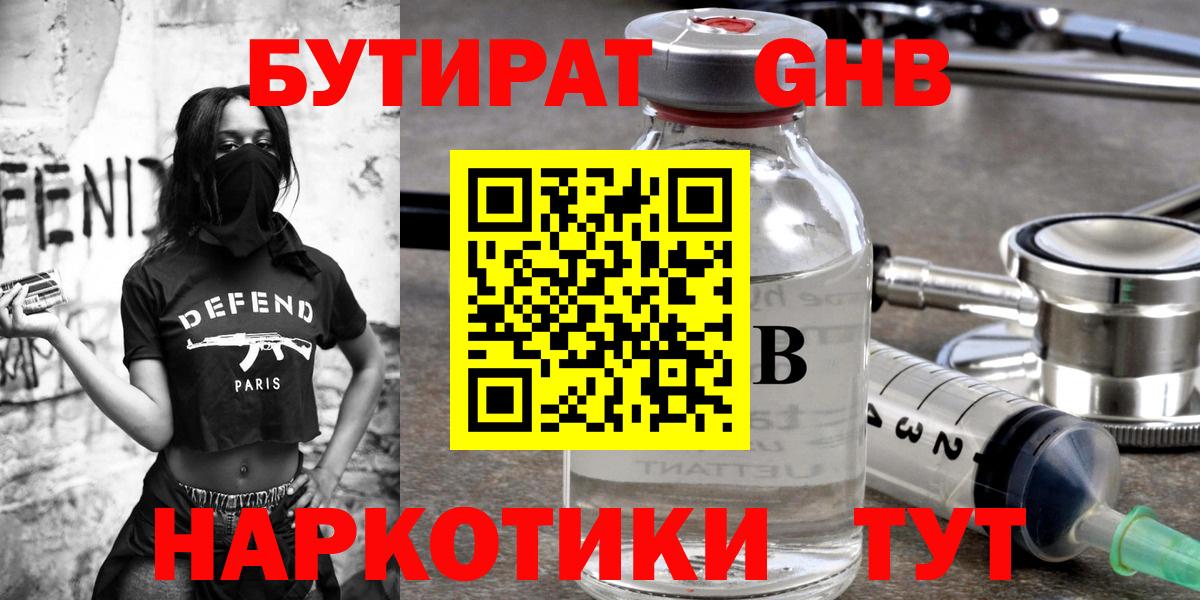 Бутират бутик  Вход с VPN  БУТИРАТ  Серпухов 