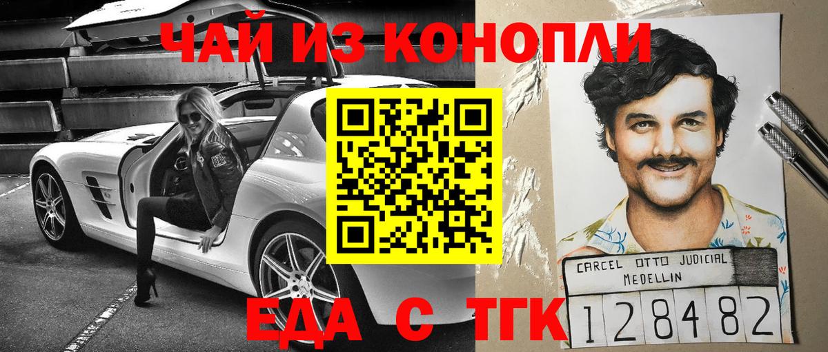 Canna-Cookies конопля Серпухов