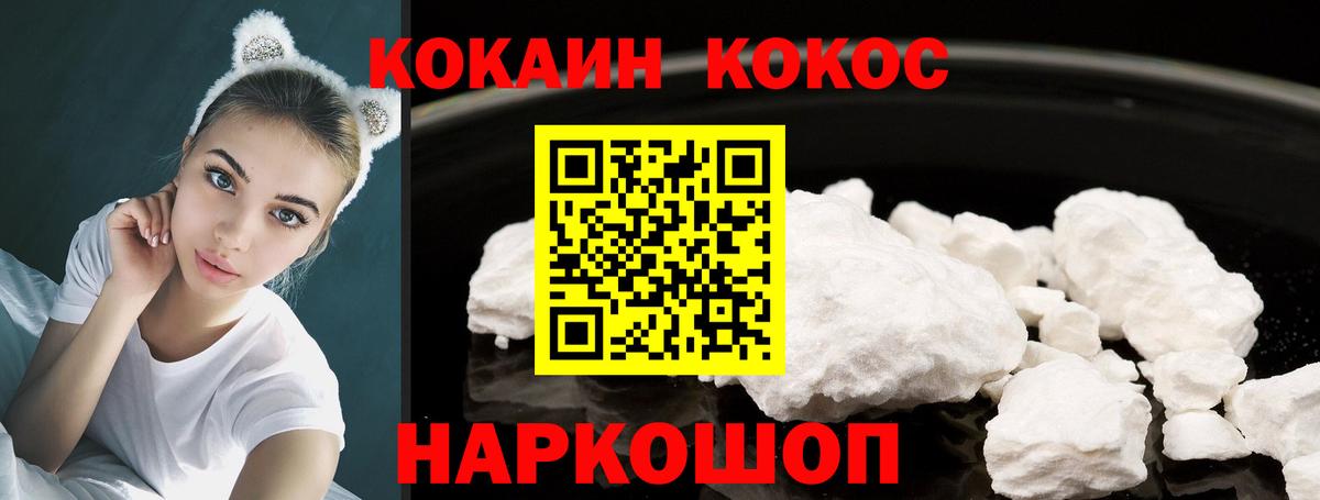 КОКАИН Боливия  Cocaine  Серпухов  Cocaine 97% 