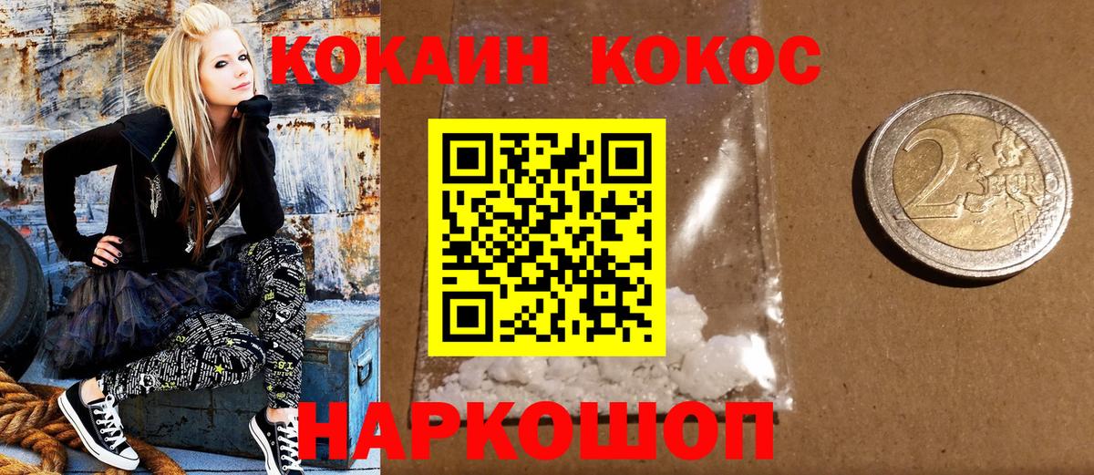 Cocaine Fish Scale Серпухов