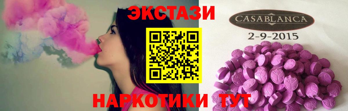 Серпухов  Ecstasy диски  Ecstasy круглые  Ecstasy  купить наркотики сайты  Вход с VPN 