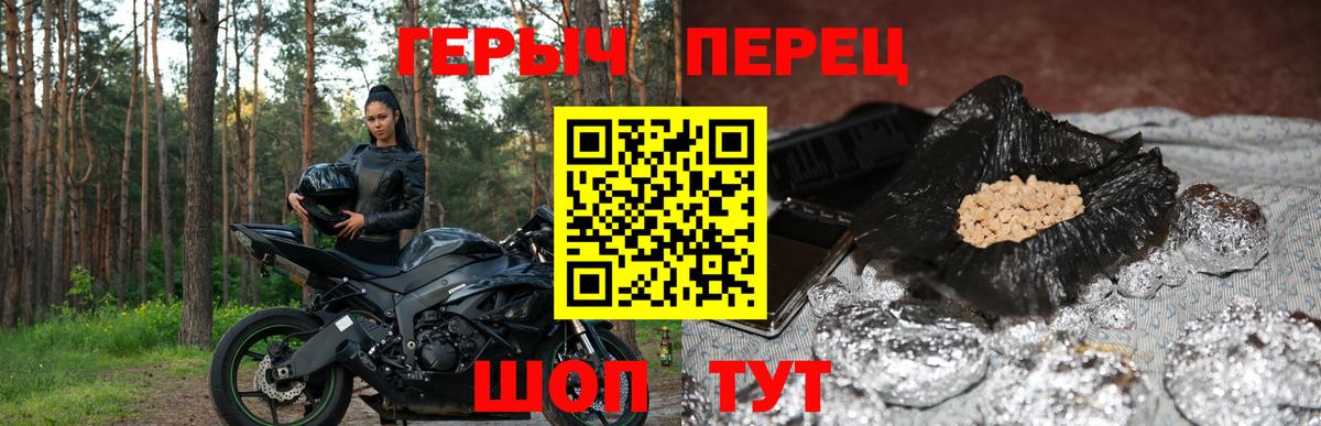 ГЕРОИН белый  Героин  Серпухов 