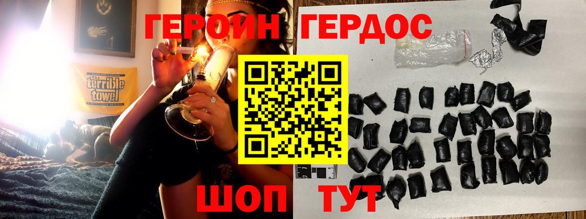 ГЕРОИН Heroin  Вход с VPN  Серпухов 