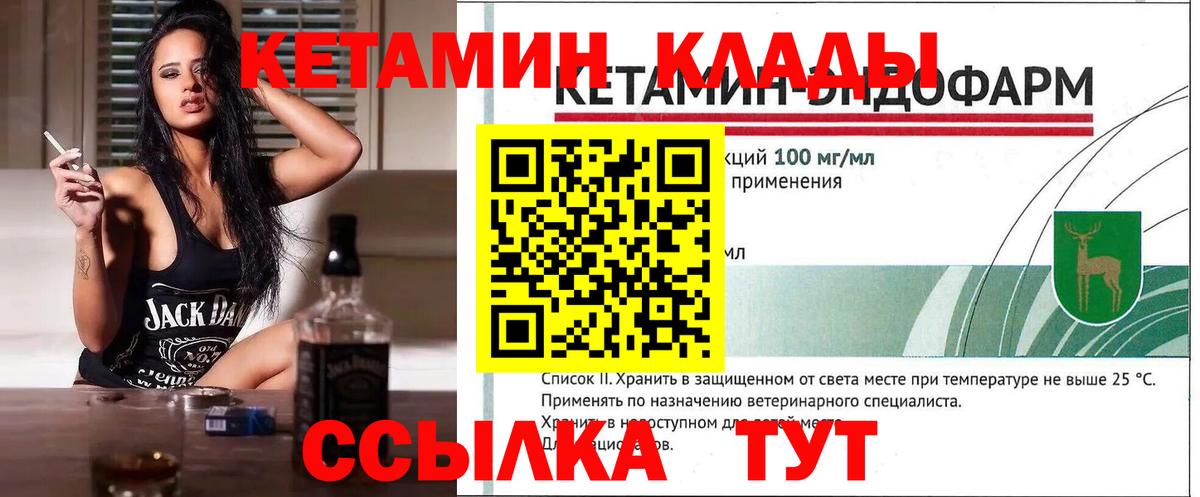 Кетамин ketamine  Вход с VPN  Серпухов  КЕТАМИН ketamine 