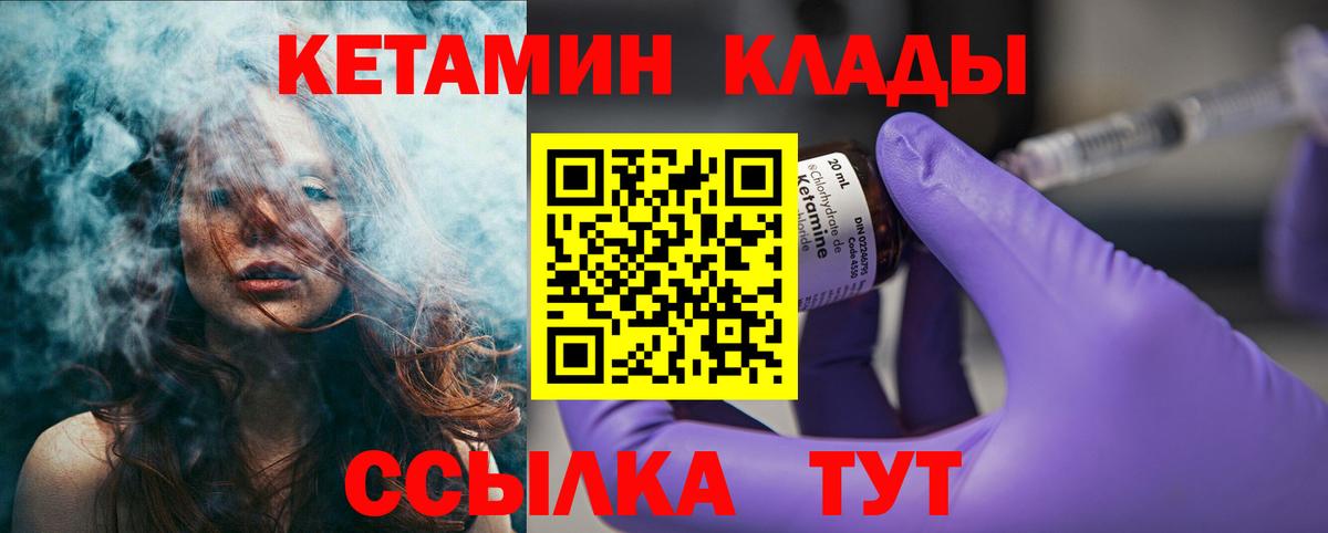 КЕТАМИН ketamine  Кетамин VHQ  Серпухов 
