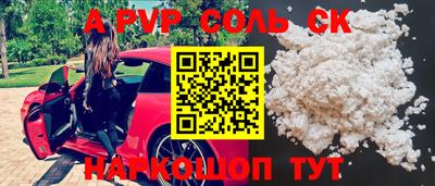 спайс Павлово