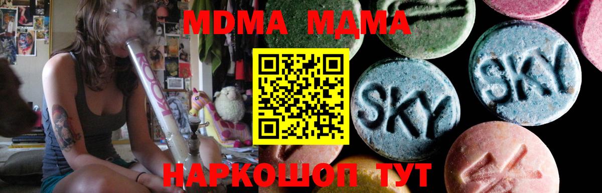 MDMA молли Серпухов