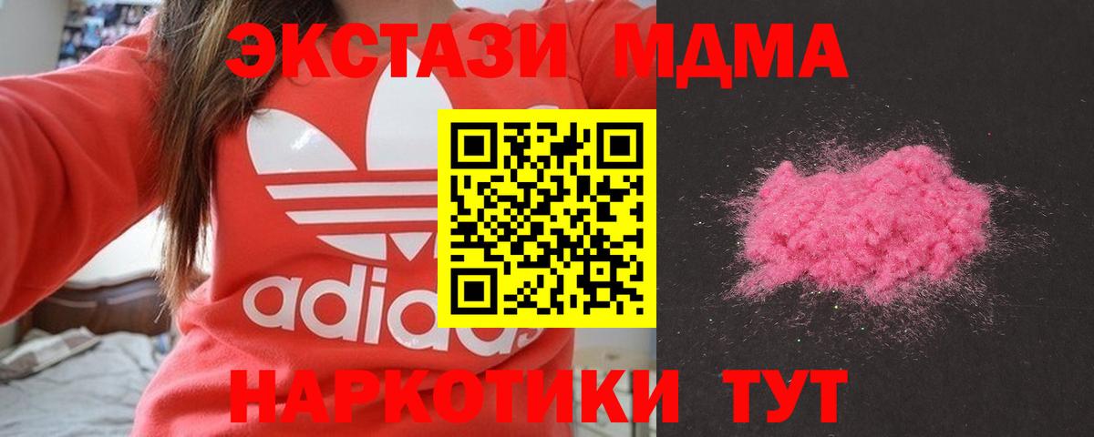 МДМА кристаллы  MDMA crystal  Серпухов 