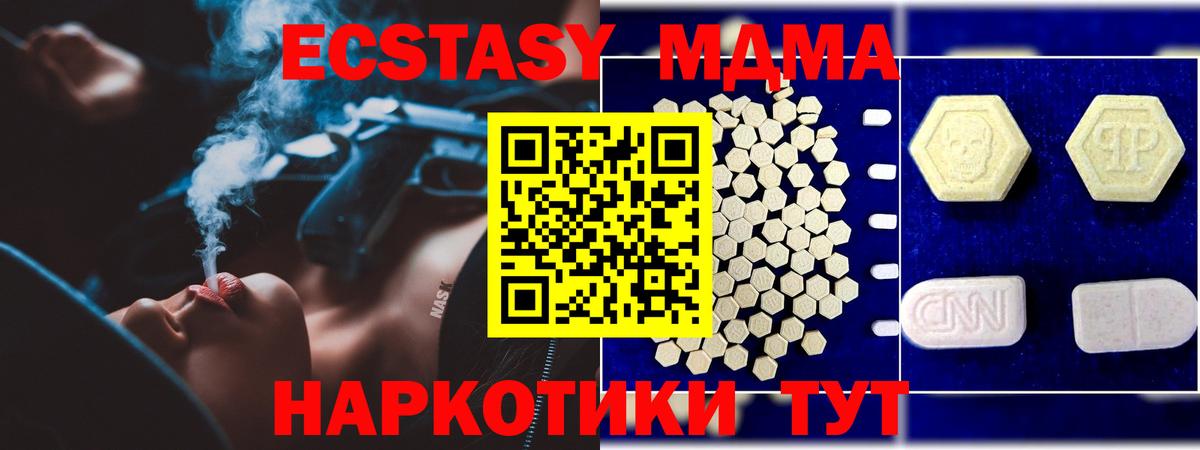 МДМА crystal  MDMA  Серпухов  МДМА Molly  Вход с VPN 