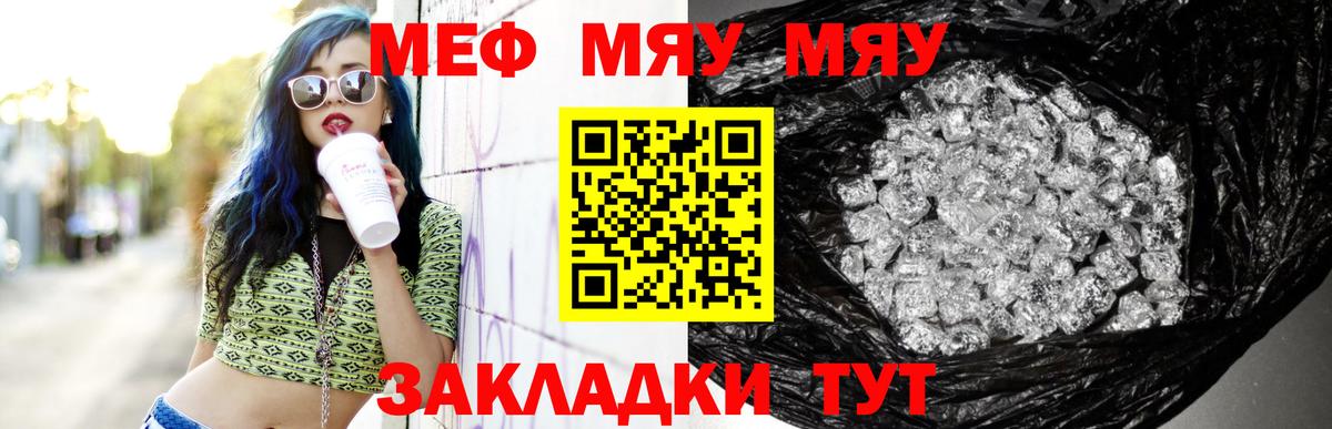 Мефедрон  Серпухов