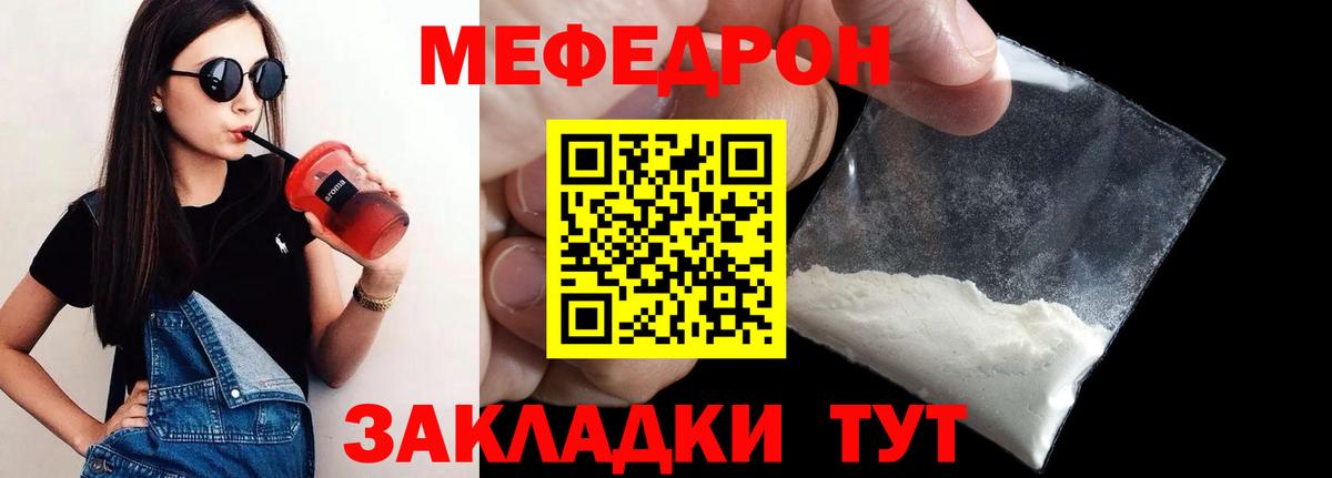 МЯУ-МЯУ  Меф мяу мяу  Серпухов  Вход с VPN  Мефедрон  МЯУ-МЯУ кристаллы 