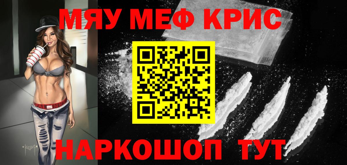 Мефедрон  МЕФ  Меф мяу мяу  Серпухов 