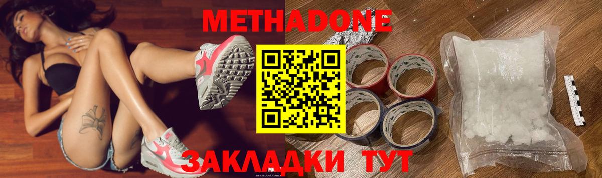 Серпухов  МЕТАДОН VHQ  МЕГА как зайти  Метадон VHQ  Вход с VPN 