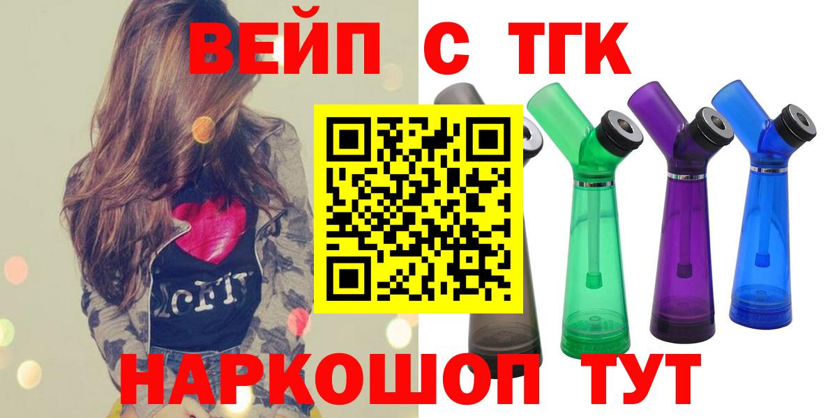 что такое наркотик  Вход с VPN  Серпухов  Дистиллят ТГК вейп с тгк 